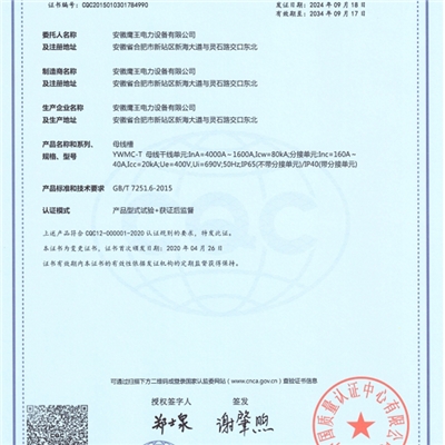 產(chǎn)品認(rèn)證證書(shū)