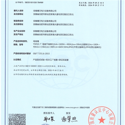 產(chǎn)品認(rèn)證證書(shū)